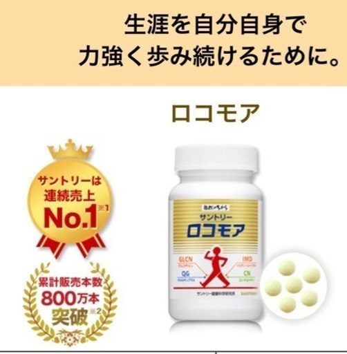 ロコモア  DHA  ロコモア販売済みの為セット売終了