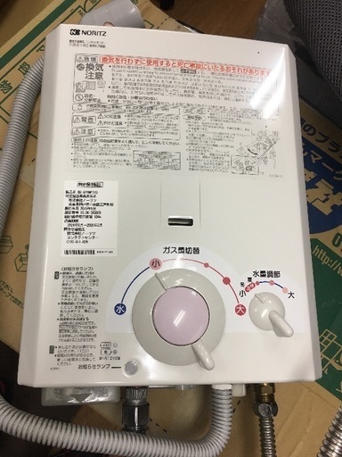 2015年製  NORITZ  都市ガス用 小型湯沸かし器  美品