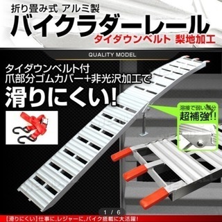 ラダーレール（中古）引き取りに来れる方でお願いします。