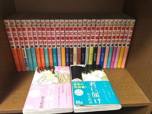 コミック全巻セット 君に届け お譲りします まちこ 川崎のマンガ コミック アニメの中古あげます 譲ります ジモティーで不用品の処分