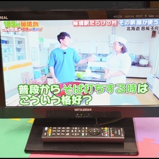 三菱 REAL 19型液晶テレビ LCD-19LB3 2013年...