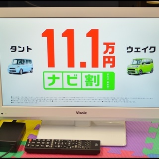 Visole ビソエ 19型 DVD内蔵 液晶テレビ LCU19...