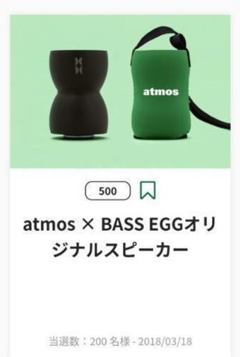 atmos×bass egg オリジナルスピーカー