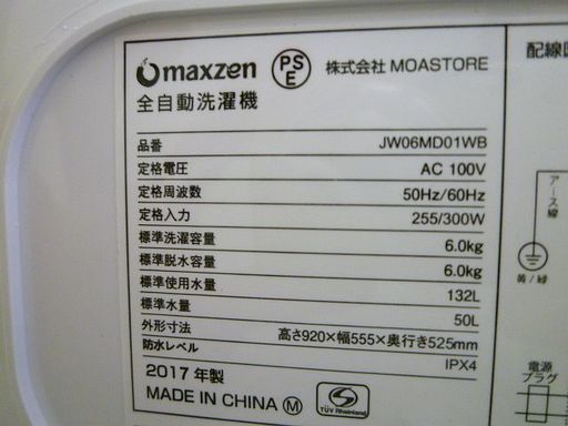 maxzen マクスゼン 洗濯機 JW06MD01WD 6.0kg 2017年製