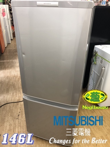 美品 ■【 MITSUBISHI 】三菱 146L 2ドア 冷凍冷蔵庫 ラウンドカットデザインが美しい ＬＥＤ庫内灯も搭載