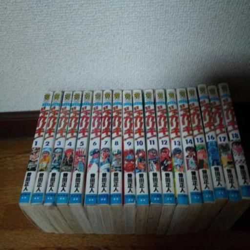 シャカリキ 全18巻 やましん 練馬のマンガ コミック アニメの中古あげます 譲ります ジモティーで不用品の処分 シャカリキ 全18巻 やましん 練馬のマンガ コミック アニメの中古あげます 譲ります ジモティーで不用品の処分
