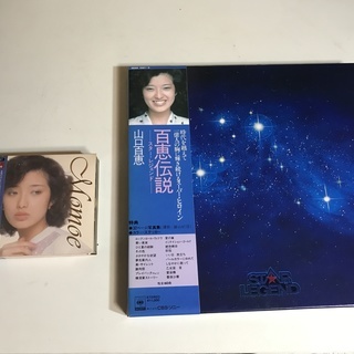 【⭐️良品】山口百恵 CD/LP アルバムセット (送料無料)