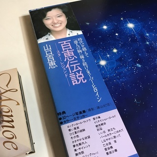 【⭐️良品】山口百恵 CD/LP アルバムセット (送料無料)