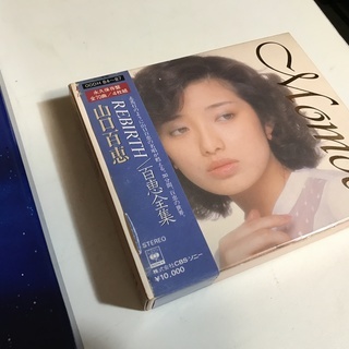 【⭐️良品】山口百恵 CD/LP アルバムセット (送料無料)