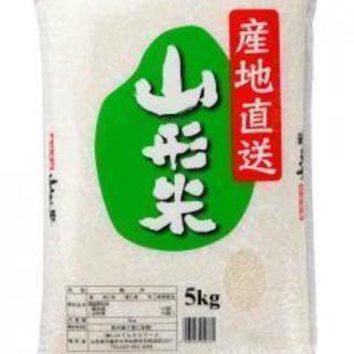 🍚 山形米 20キロ　6980円