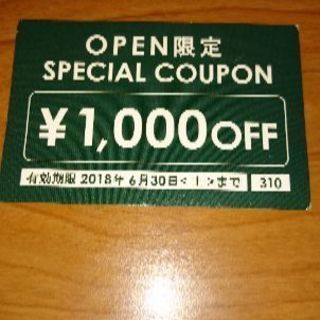 眼鏡市場 クーポン1000円off (眼鏡一式購入時で使用)