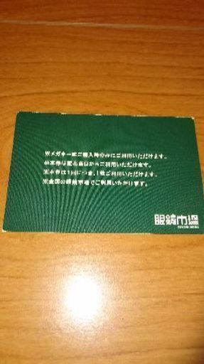 眼鏡市場 クーポン1000円off 眼鏡一式購入時で使用 えびセブンちゃん 海老名のコンサートの中古あげます 譲ります ジモティーで不用品の処分