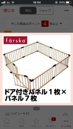ベビーサークル☆