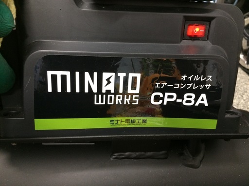 オイルレスエアーコンプレッサー CP-8A 　ミナト電機　中古　調布市