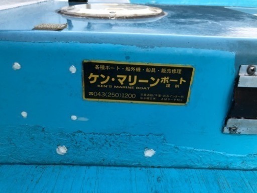 ケンタートル11FRPボート2馬力免許不要艇
