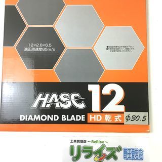 ワキタ WAKITA ダイヤモンドブレード 乾式12インチ HA...