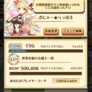 白猫プロジェクト一緒にやる仲間募集 へっぽ子 秩父の友達のメンバー募集 無料掲載の掲示板 ジモティー 白猫プロジェクト一緒にやる仲間募集 へっぽ子 秩父の友達のメンバー募集 無料掲載の掲示板 ジモティー