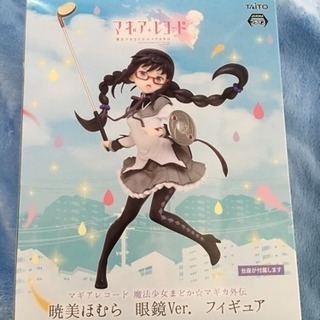 まどマギ 暁美ほむら フィギュア Gurarisu 池袋のフィギュアの中古あげます 譲ります ジモティーで不用品の処分 まどマギ 暁美ほむら フィギュア Gurarisu 池袋のフィギュアの中古あげます 譲ります ジモティーで不用品の処分