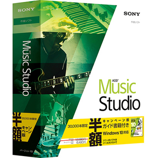 【新品】ACID Music Studio 10 ガイドブック付