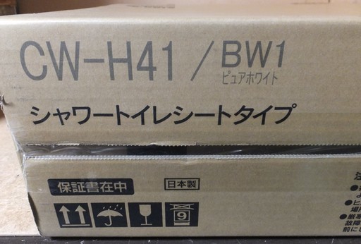 ☆\tイナックス・リクシル INAX LIXIL CW-H41 BW1 シャワートイレシートタイプ 温水洗浄便座◆洗い心地が断然ちがうツインノズルの高機能