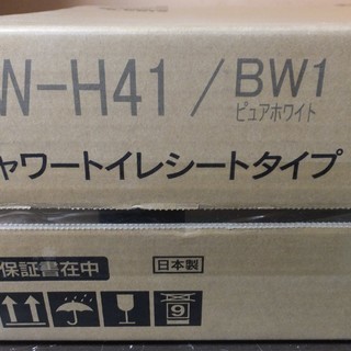 ☆イナックス・リクシル INAX LIXIL CW-H41 BW1 シャワートイレシート