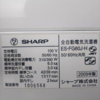 2009年製6kg洗濯機☆穴なし槽を激安価格で! − 大阪府