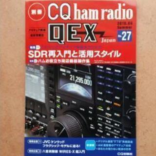 アマチュア無線　別冊　CQ ham radio