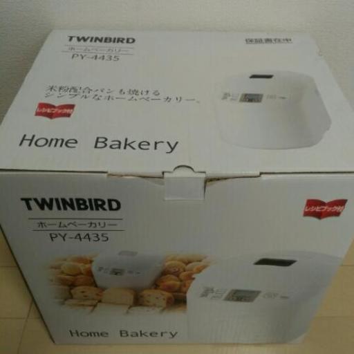 美品　ツインバード　ホームベーカリー　PY―４４３５