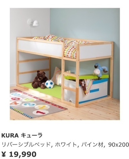 IKEA キッズ ベッド 二段ベッド (まめ) 福岡のベッド《二段ベッド》の 
