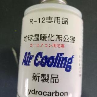 エアコンガスR-12 5本セット