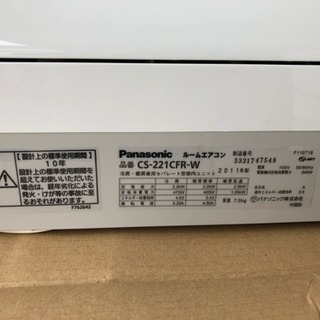 Panasonic  2011年製 6畳用