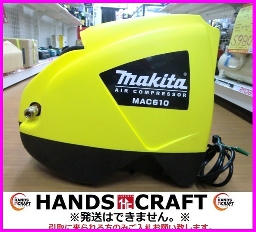 マキタ エアコンプレッサ MAC610