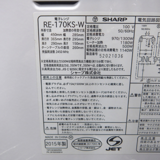 札幌 2015年製 SHARP/シャープ オーブンレンジ RE-170KS