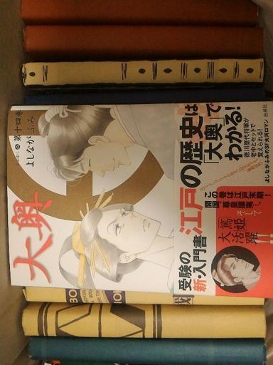 漫画 大奥 1 14巻 7巻抜け まー 尼崎のマンガ コミック アニメの中古あげます 譲ります ジモティーで不用品の処分 漫画 大奥 1 14巻 7巻抜け まー 尼崎のマンガ コミック アニメの中古あげます 譲ります ジモティーで不用品の処分