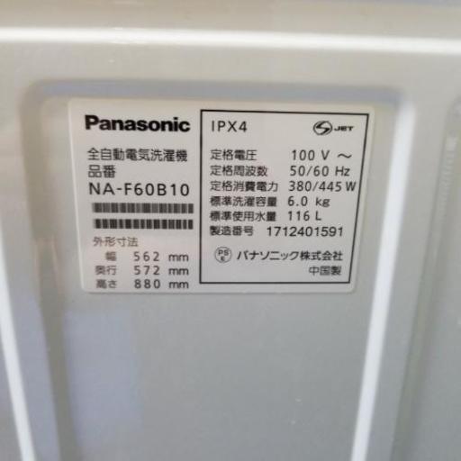 【中古】Panasonic全自動電気洗濯機2017年製6キロ