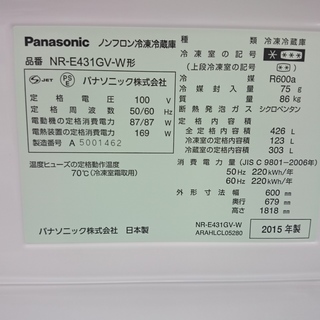 キッチン家電 安心の6ヶ月返金保証付！Panasonicの5ドア冷蔵庫423Lです！