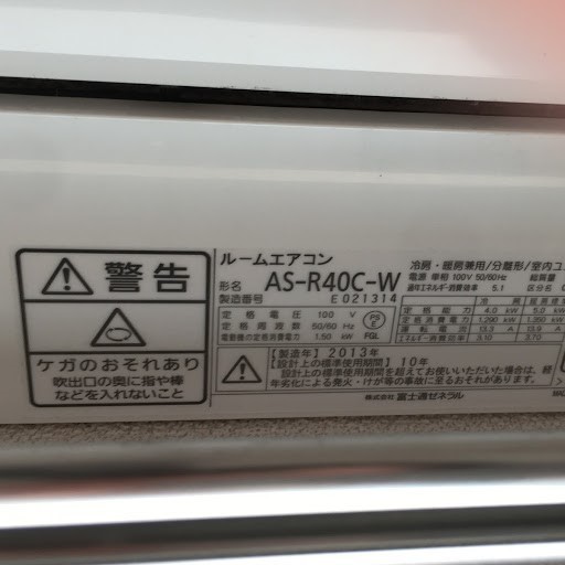 Fujitsu 富士通エアコン4kw ☆11畳～17畳(冷房時)