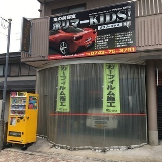 生駒市の格安車検  ″1日車検″