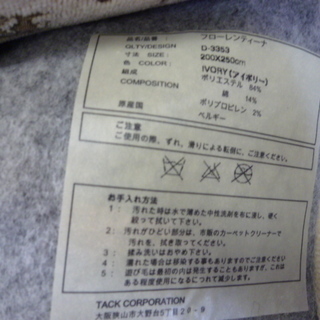 R 未使用品 フローレンティーナ 絨毯 ラグマット ベルギー製