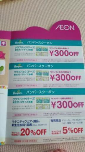 パンパースクーポンブックa コロナ 安倍川のベビー用品 おむつ トイレ用品 の中古あげます 譲ります ジモティーで不用品の処分