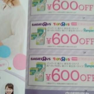 パンパースクーポンブックa コロナ 安倍川のベビー用品 おむつ トイレ用品 の中古あげます 譲ります ジモティーで不用品の処分