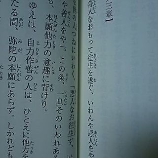 7/21 1から学ぶ歎異抄講座