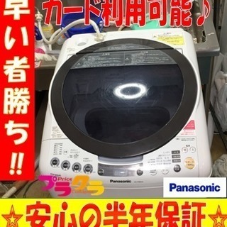 A1572☆カードOK☆Panasonic2012年製8kg乾燥付洗濯機
