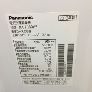 A1572☆カードOK☆Panasonic2012年製8kg乾燥付洗濯機