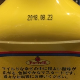 Forrelli イエローマスタード