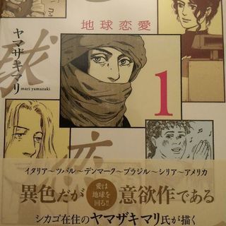 ジャコモ フォスカリ ヤマザキマリ まー 尼崎のマンガ コミック アニメの中古あげます 譲ります ジモティーで不用品の処分 ジャコモ フォスカリ ヤマザキマリ まー 尼崎のマンガ コミック アニメの中古あげます 譲ります ジモティーで不用品の処分