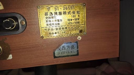 全自動麻雀卓 マージャン ジャンク品 さ*う様 ジャンク品 全自動麻雀