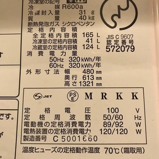 安心のナショナル製(パナソニック)です☆　 2ドア 冷蔵庫 NR-B171R　WILL
