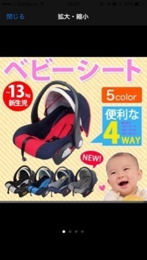 美品⭐︎チャイルドシート