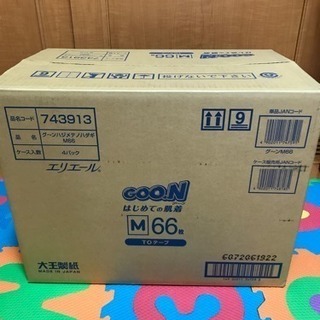 処分セール【新品】グーン  Mサイズ テープタイプ 66枚×4パック